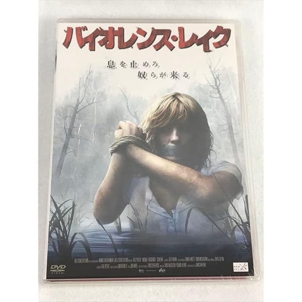 Amazon.co.jp: バイオレンス・レイク [DVD] : ケリー・ライリー